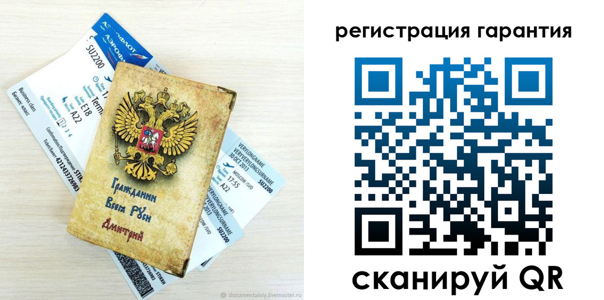 прописка в Волчанске